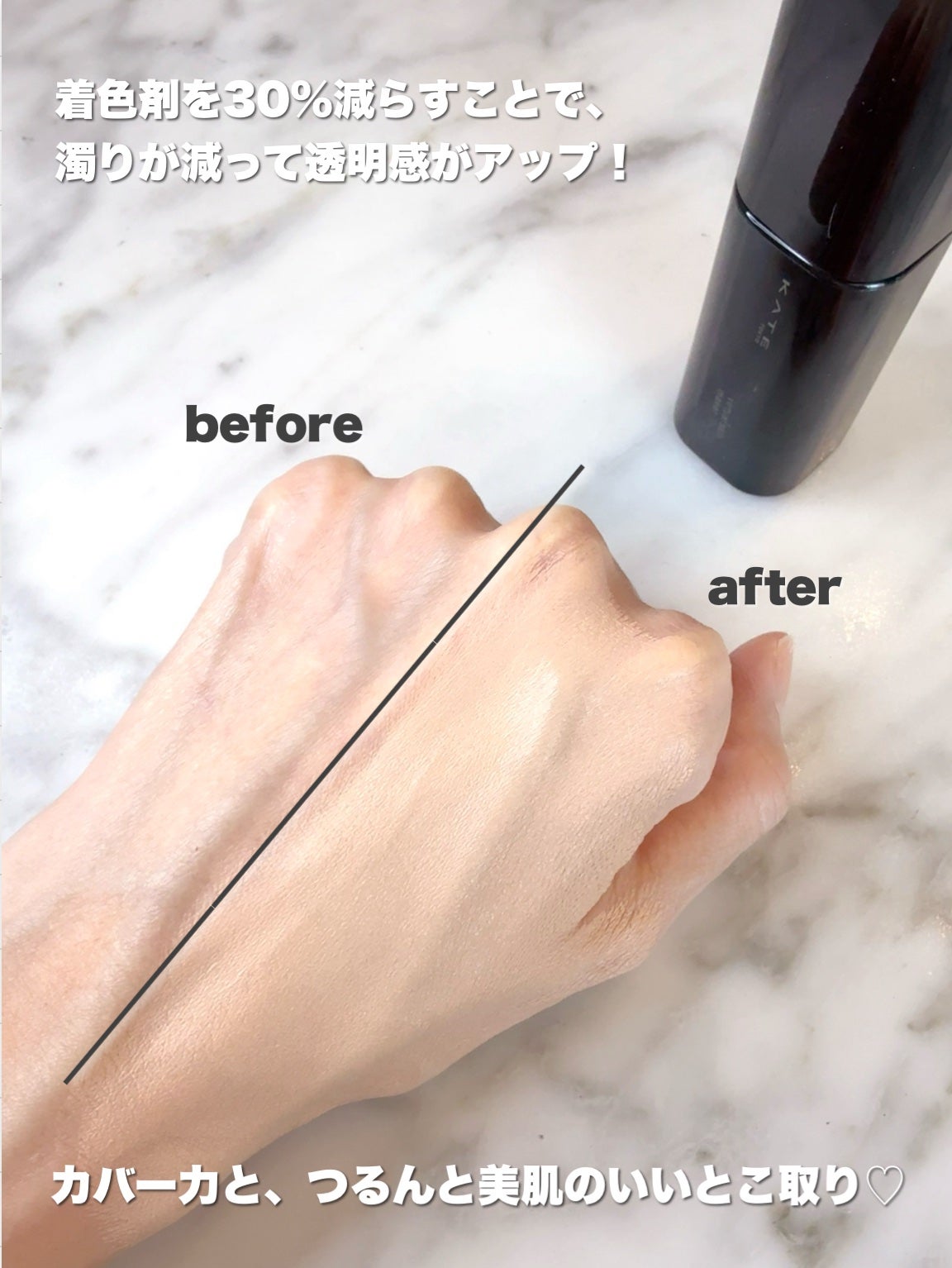 ケイト バーチャルスキンメイカー/KATE/リキッドファンデーションを使ったクチコミ(4枚目)