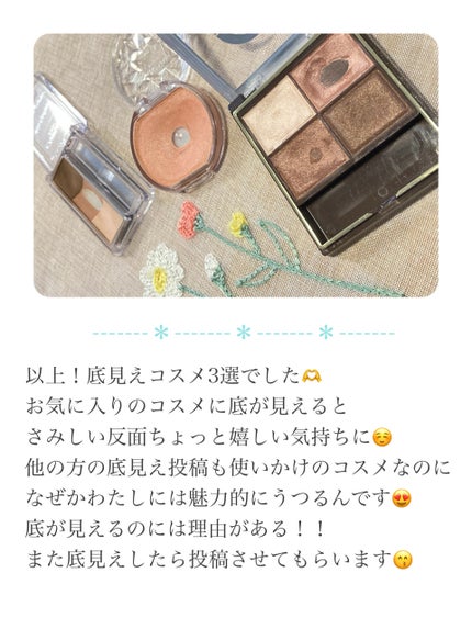 スキニーリッチシャドウ/excel/アイシャドウパレットを使ったクチコミ(6枚目)