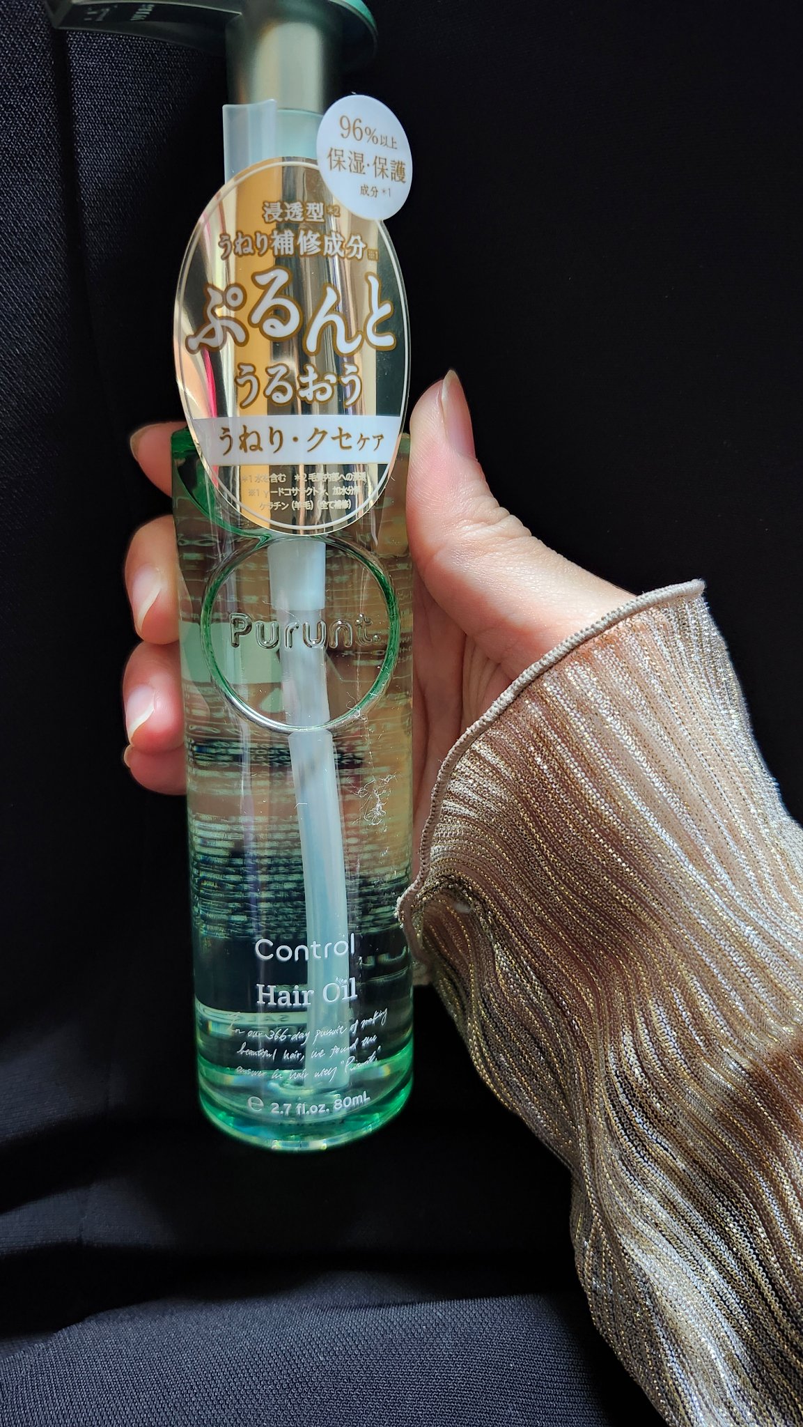 プルント コントロール美容液ヘアオイル/Purunt./ヘアオイルを使ったクチコミ（1枚目）