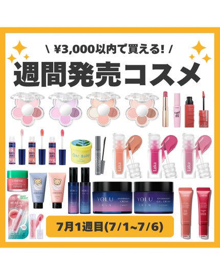 BabyBright リジュライト ジェリーティント/BabyBright/リップティントを使ったクチコミ(1枚目)