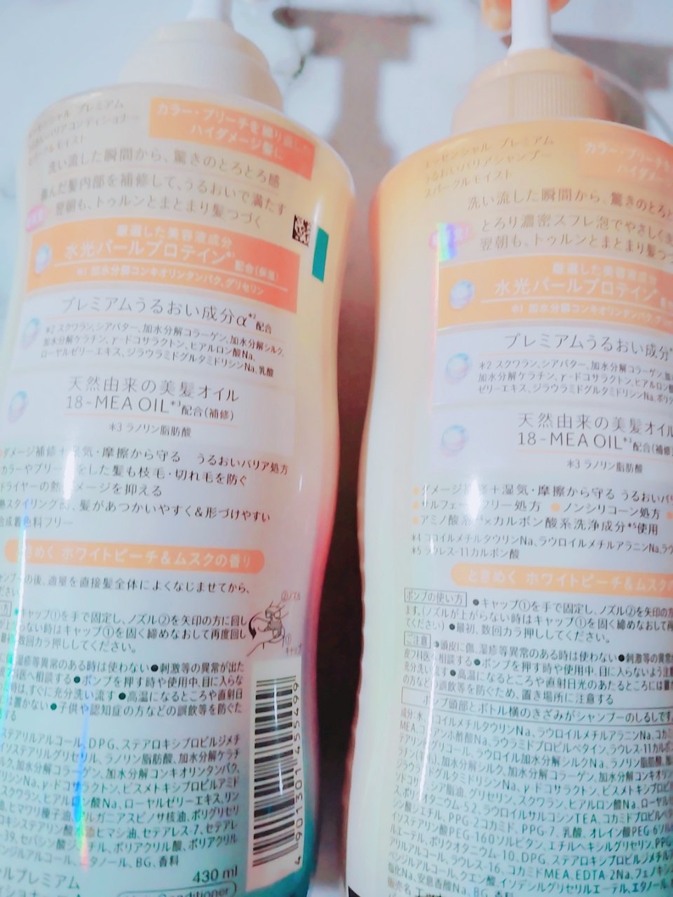 エッセンシャルプレミアム バリアシャンプー・コンディショナー スパークルモイスト/エッセンシャル/市販シャンプーを使ったクチコミ（2枚目）