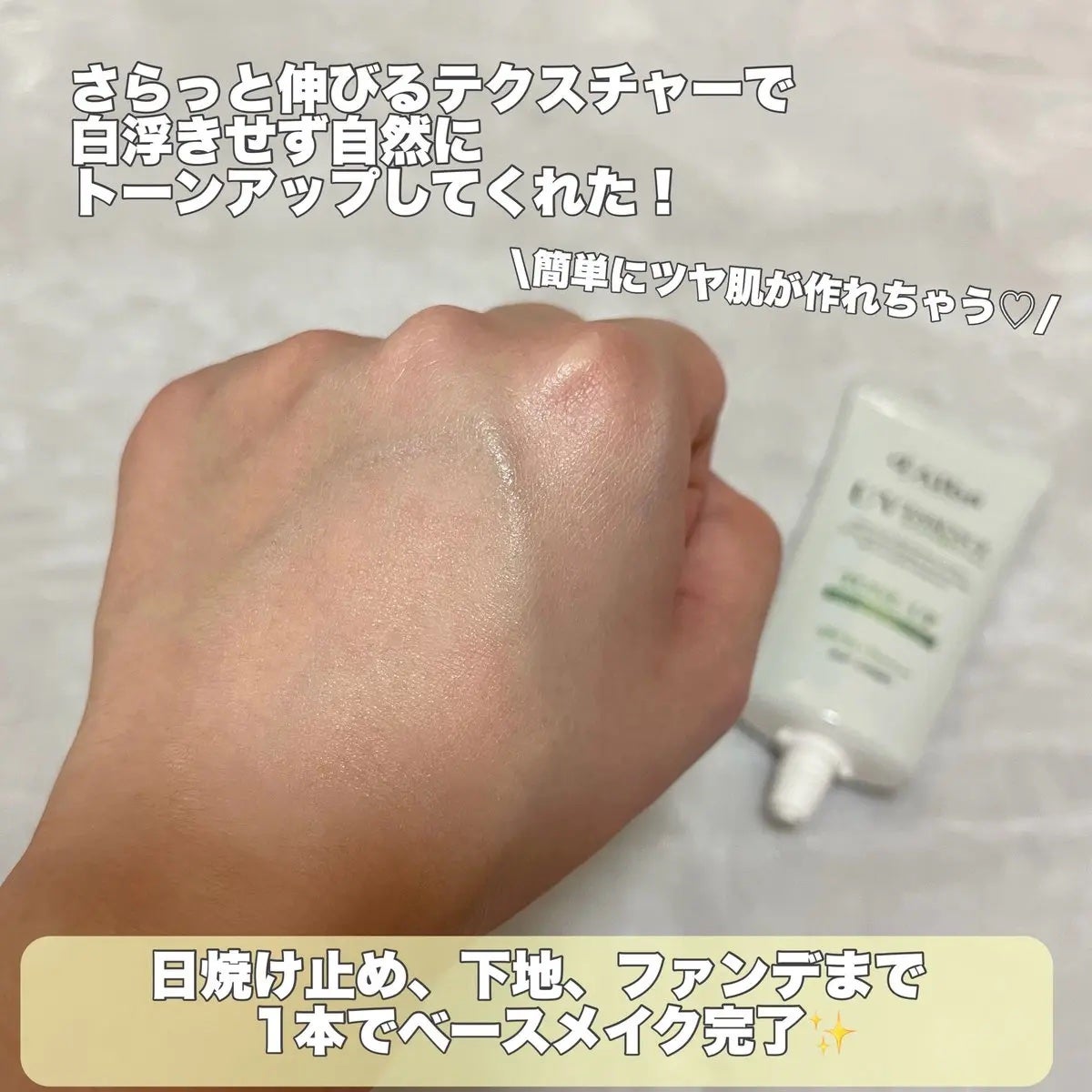 クリーンティーツリーリポソームトーンアップサンクリーム(グリーン)/ダルバ/日焼け止めクリームを使ったクチコミ(3枚目)