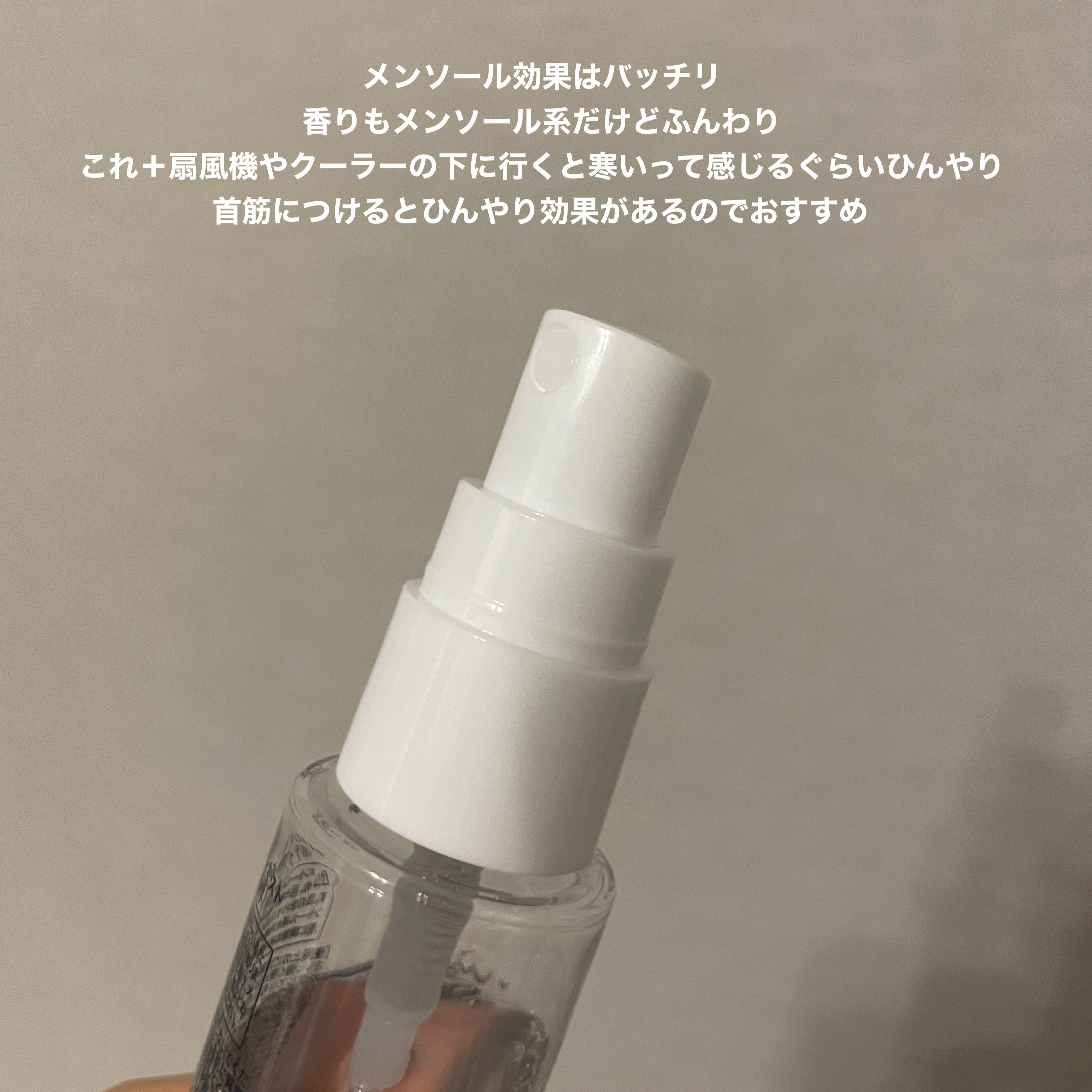 アイスミント ボディミスト/SHIRO/香水(その他)を使ったクチコミ（2枚目）