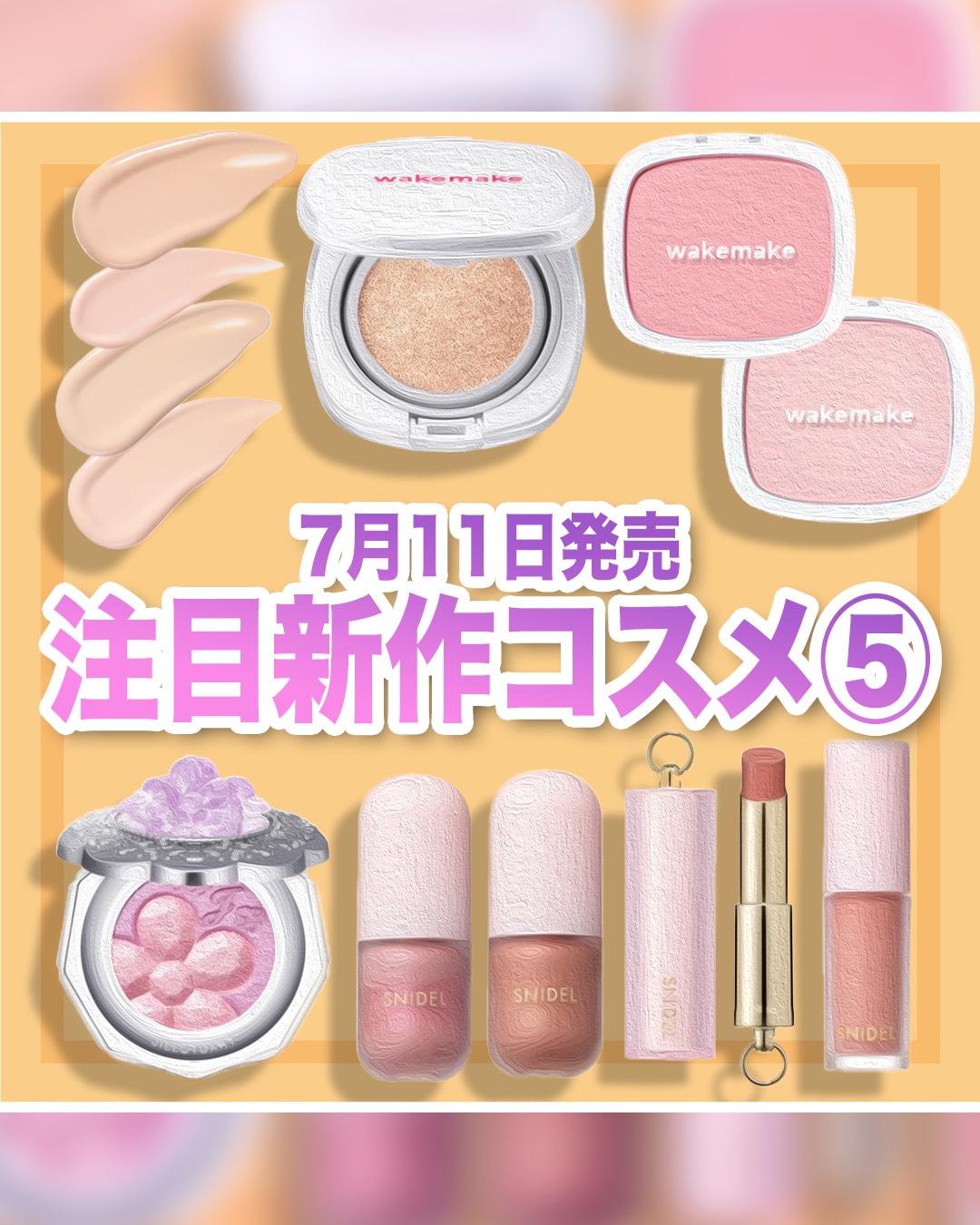 SNIDEL コンフォート グロウ アイズ 01 Opal Shower/SNIDEL BEAUTY/リキッドアイシャドウを使ったクチコミ（1枚目）