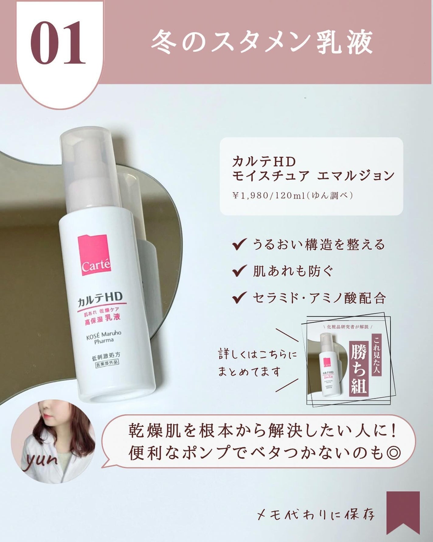 モイスチュア エマルジョン/カルテHD/乳液を使ったクチコミ(3枚目)