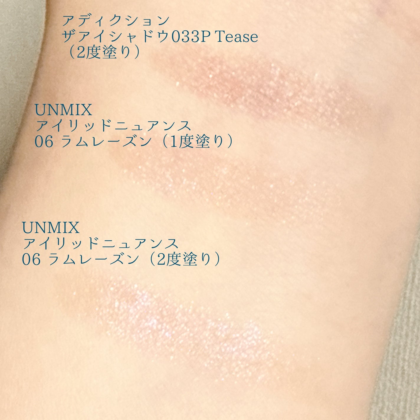 アディクション ザ アイシャドウ パール/ADDICTION/単色アイシャドウを使ったクチコミ(4枚目)