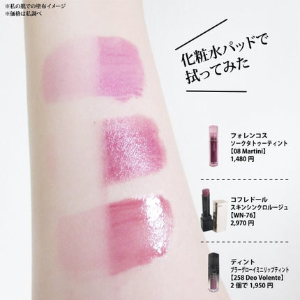 スキンシンクロルージュ WN-76/コフレドール/口紅の画像