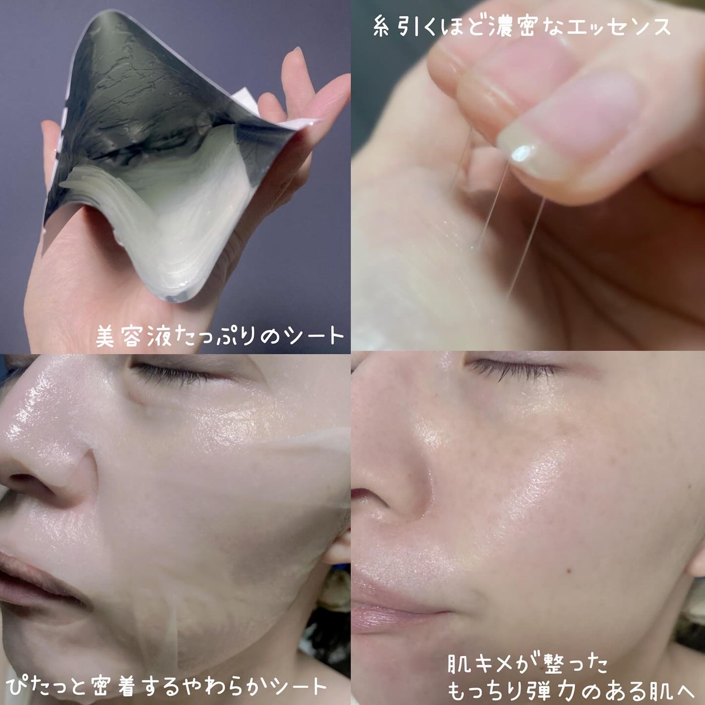 ラミナリア コラーゲンファーミングマスク/ShionLe/シートマスク・パックを使ったクチコミ(4枚目)