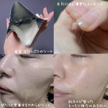 ラミナリア コラーゲンファーミングマスク/ShionLe/シートマスク・パックを使ったクチコミ(4枚目)