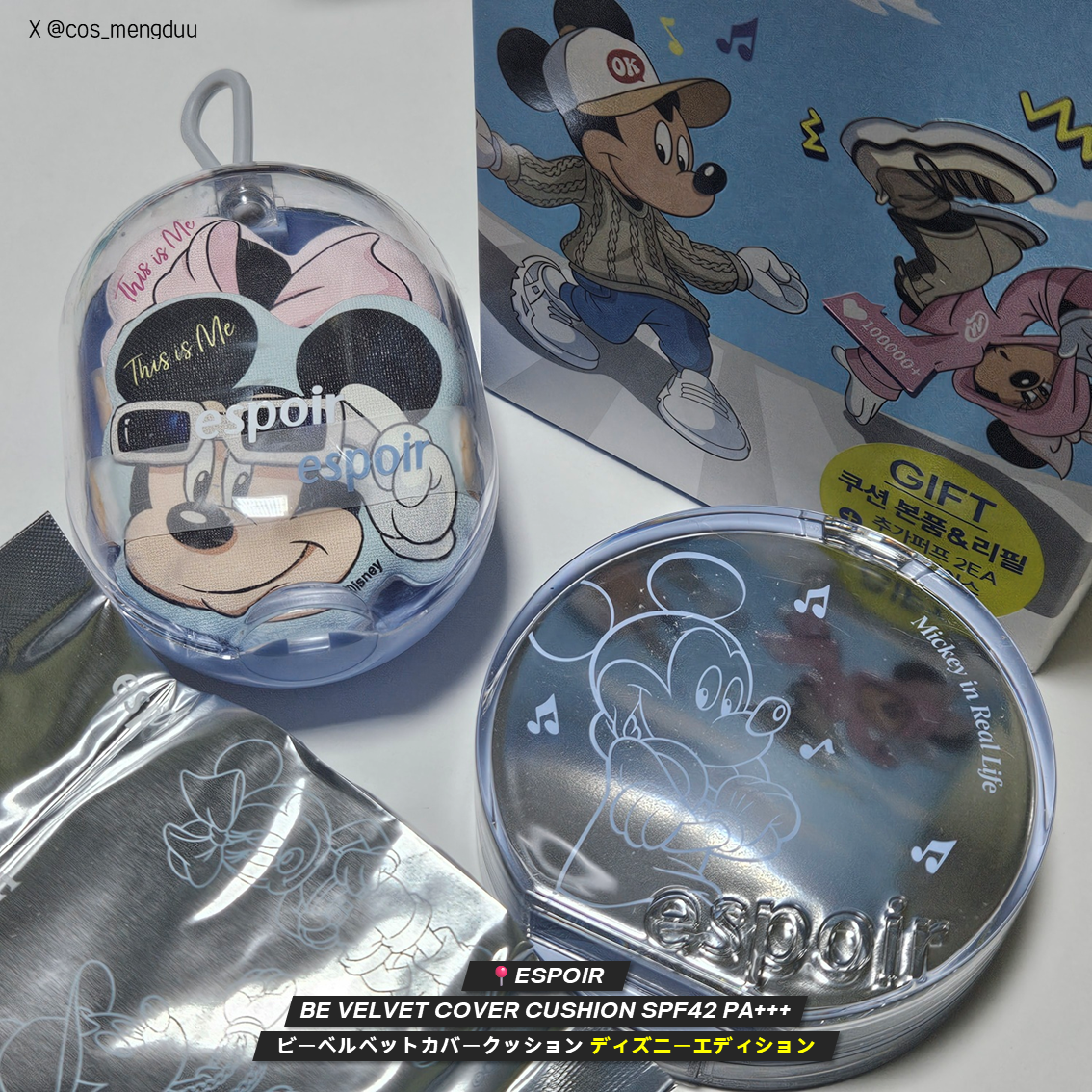 ビーベルベットカバークッション ディズニーエディション企画セット/espoir/クッションファンデーションを使ったクチコミ（1枚目）