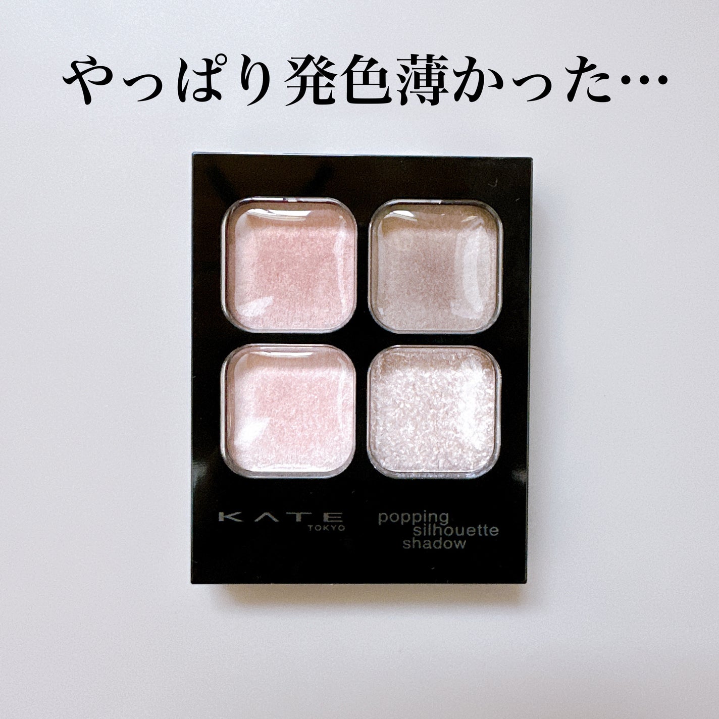 THE アイパレR/b idol/アイシャドウパレットを使ったクチコミ(1枚目)