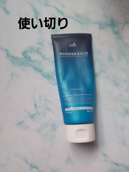 WONDER BALM/La'dor/洗い流すヘアトリートメントを使ったクチコミ(1枚目)