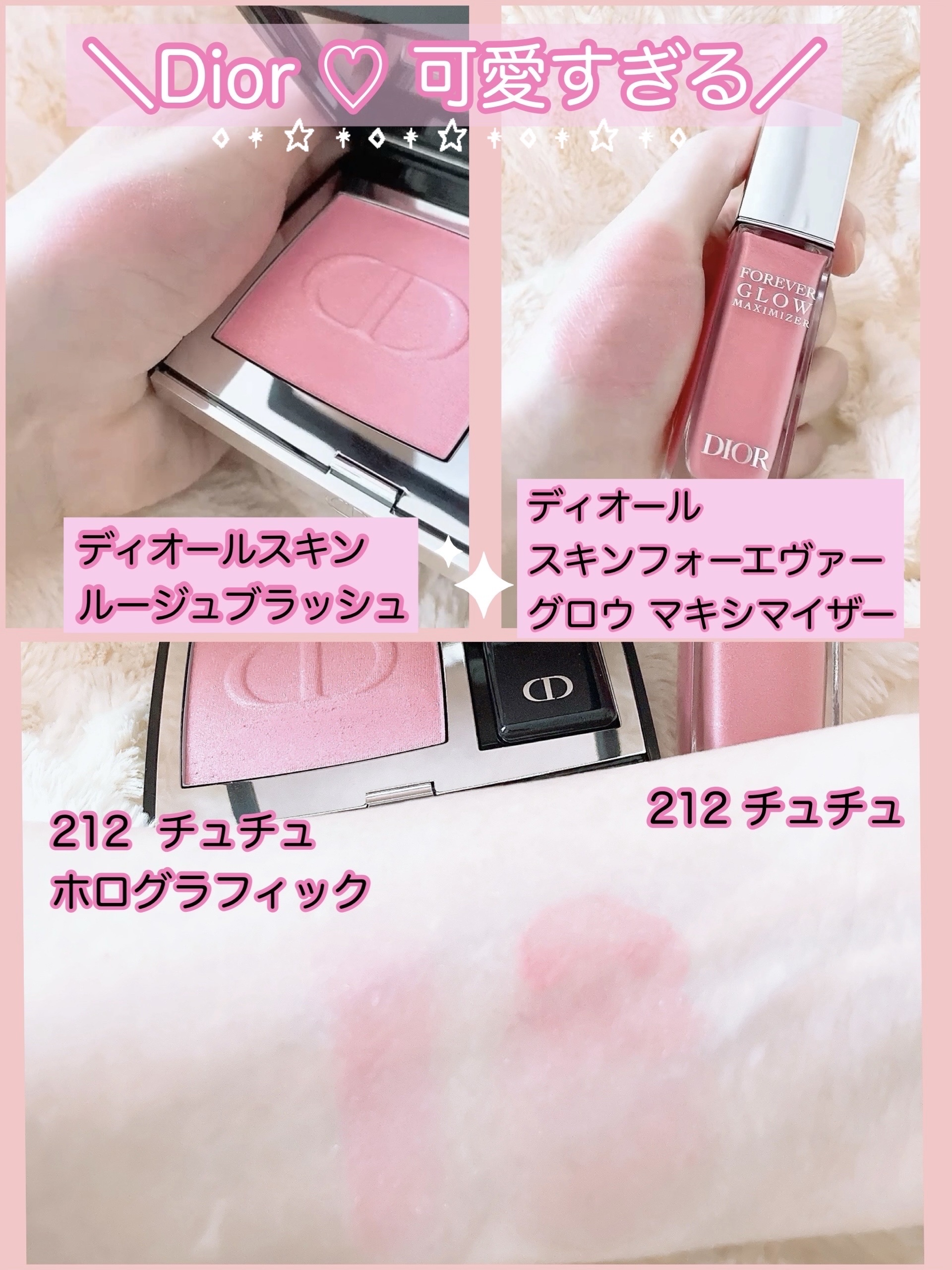 ディオールスキン ルージュ ブラッシュ/Dior/パウダーチークを使ったクチコミ（2枚目）