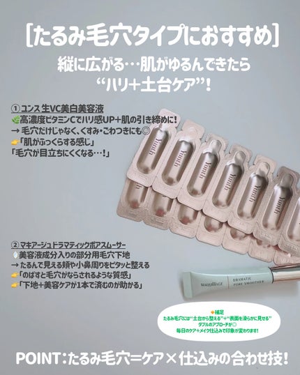 もかちゃん on LIPS 「毛穴の悩み実は…タイプ違うの知ってた?🫣黒ずみ/つまり/開き/..」(7枚目)