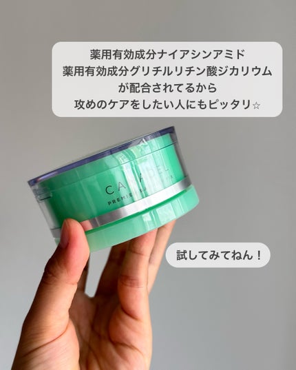 プレミアバリアフィックス /CANADEL/オールインワン化粧品を使ったクチコミ(4枚目)