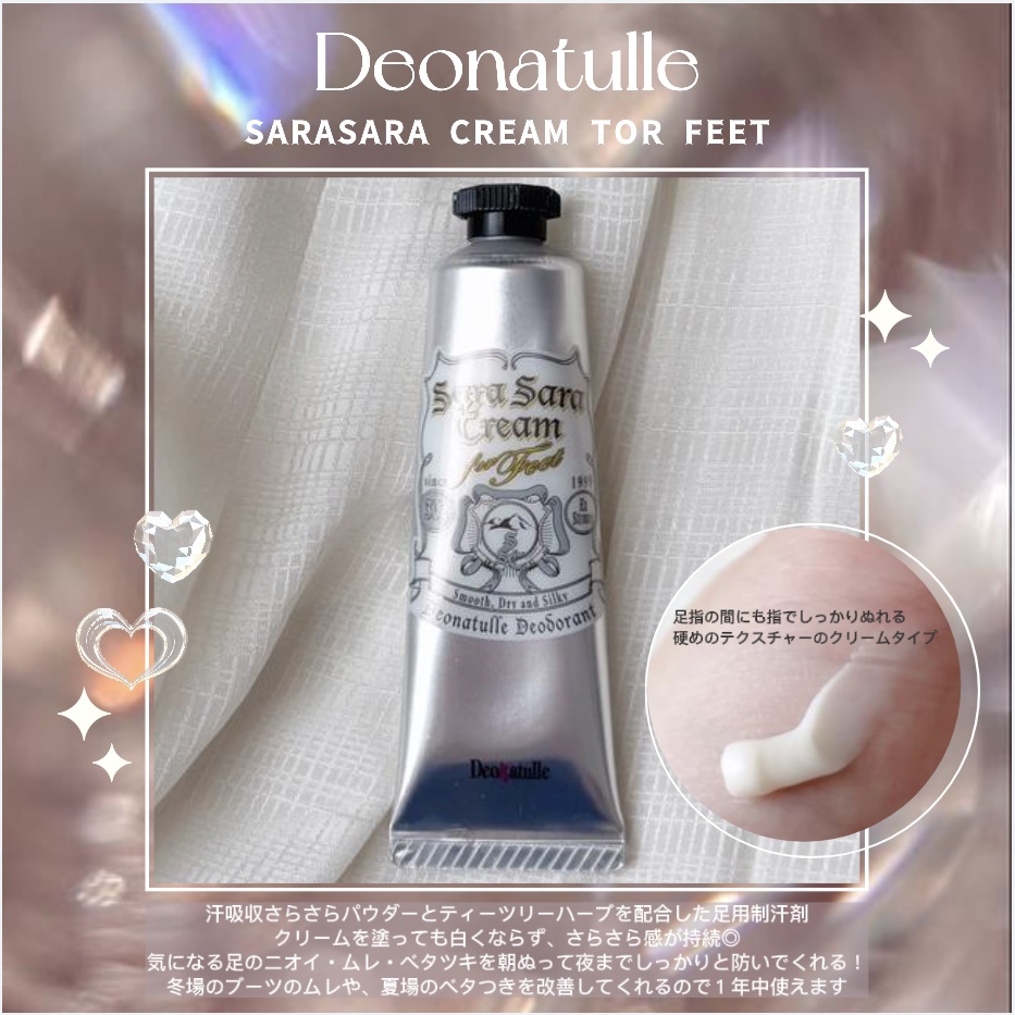 薬用足指さらさらクリーム/デオナチュレ/デオドラント・制汗剤を使ったクチコミ（1枚目）