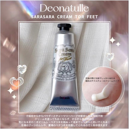 薬用足指さらさらクリーム/デオナチュレ/デオドラント・制汗剤を使ったクチコミ(1枚目)