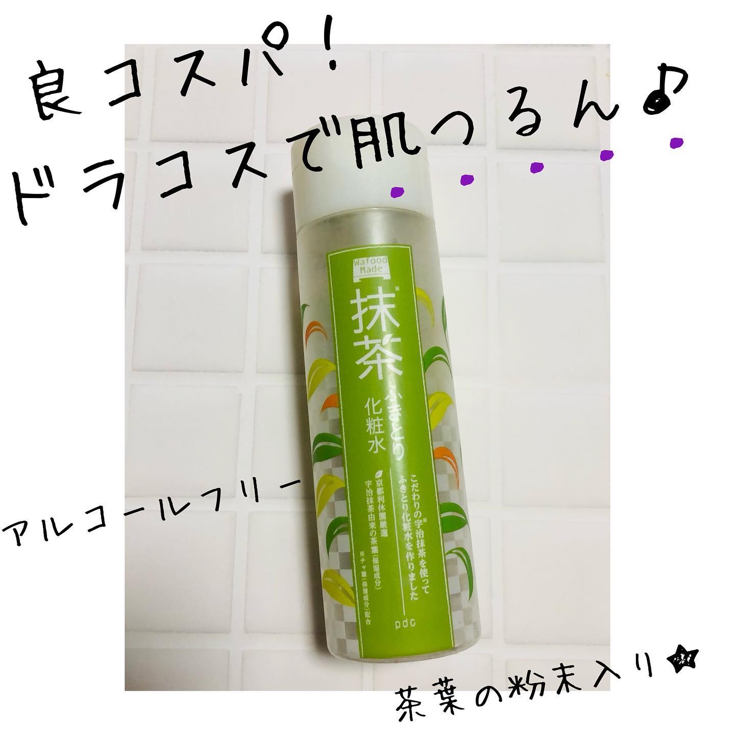 ワフードメイド 宇治抹茶ふきとり化粧水/pdc/拭き取り化粧水を使ったクチコミ（1枚目）