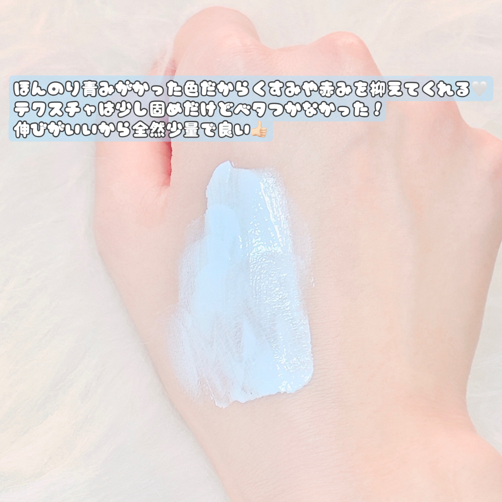 ブライトピュアクリームＢ/CandyDoll/日焼け止めクリームを使ったクチコミ（3枚目）