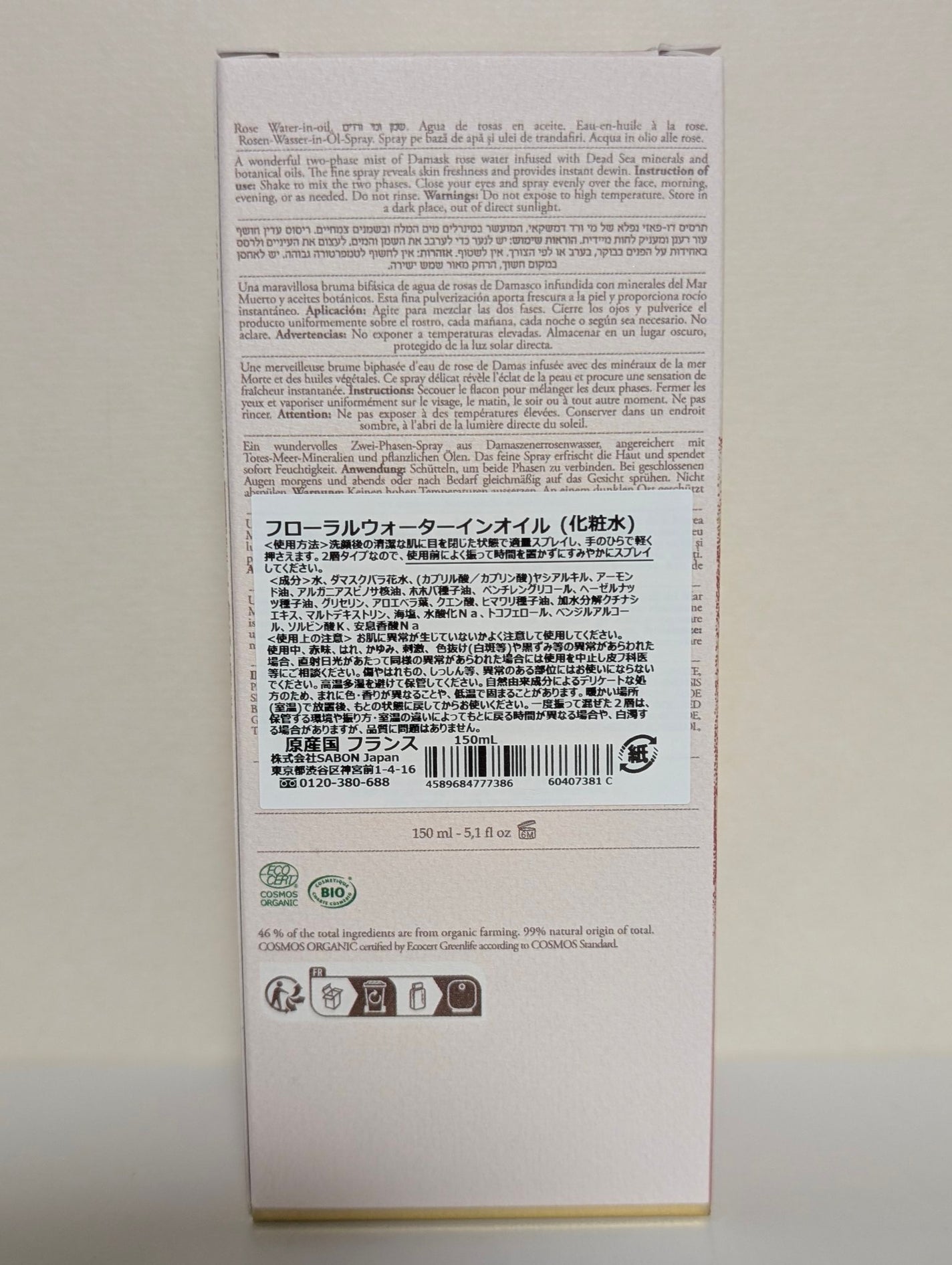 ローズウォーターインオイル/SABON/ミスト状化粧水を使ったクチコミ(2枚目)