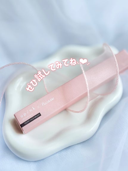 upink×Piccasso ポイントフェイスブラシ/upink/メイクブラシを使ったクチコミ(9枚目)