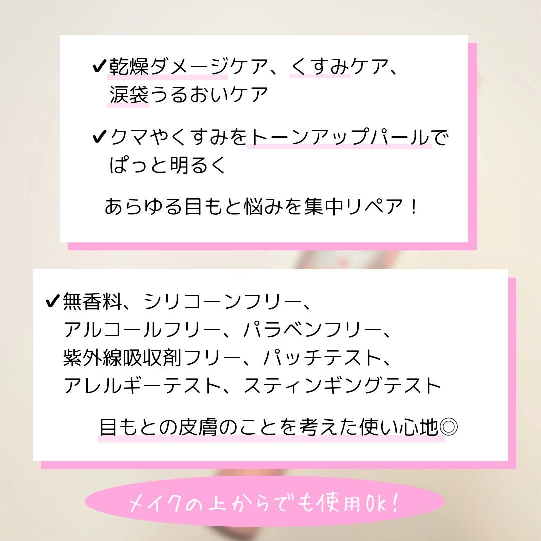 ごめんね素肌 クマらないアイクリーム/クリアターン/アイケア・アイクリームを使ったクチコミ(3枚目)
