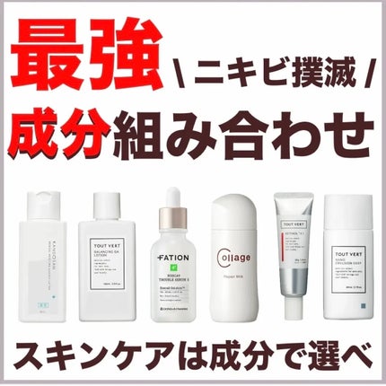 バランシングGAローション/TOUT VERT/化粧水を使ったクチコミ(1枚目)