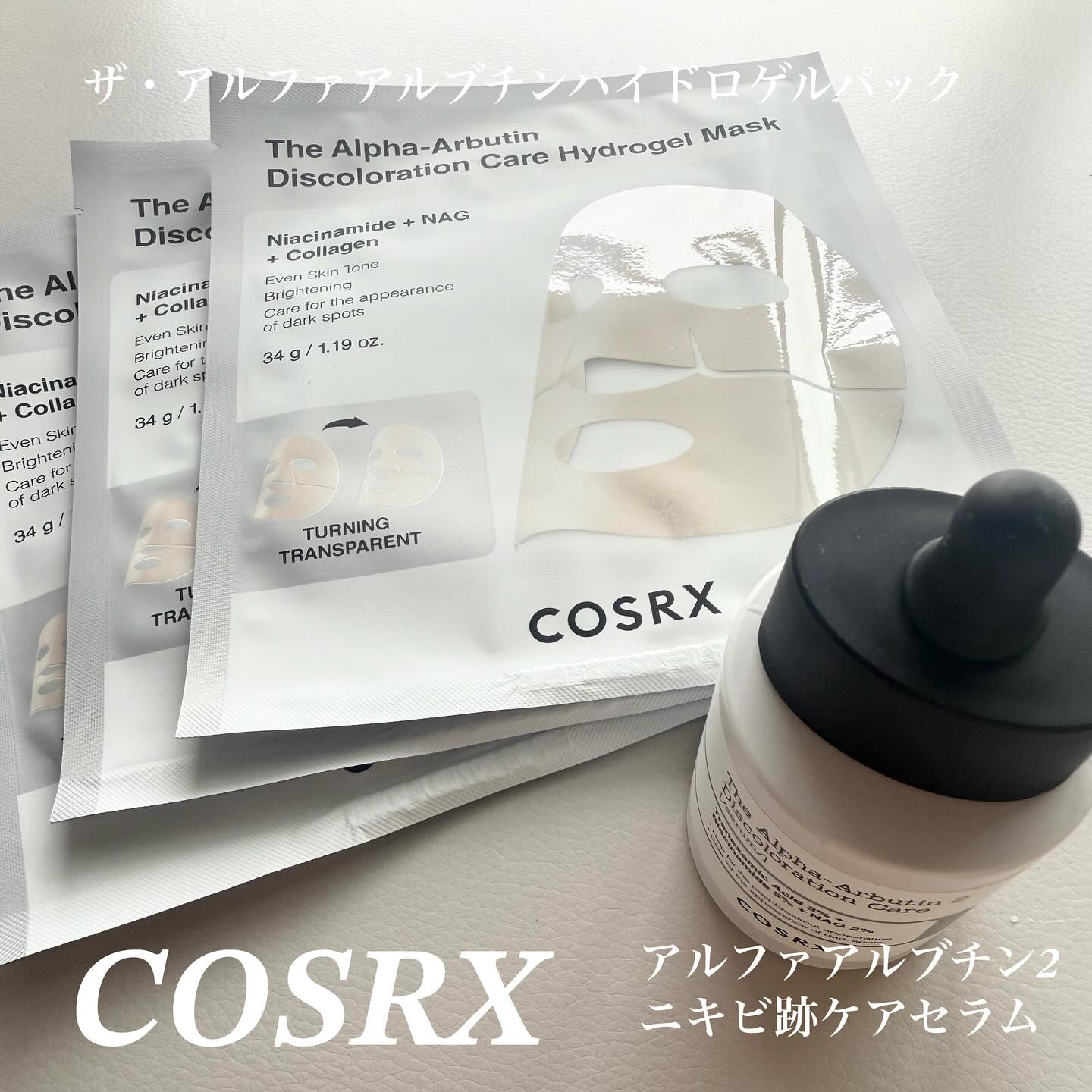 RXザ・アルファ アルブチン ハイドロゲルパック/COSRX/シートマスク・パックを使ったクチコミ（1枚目）