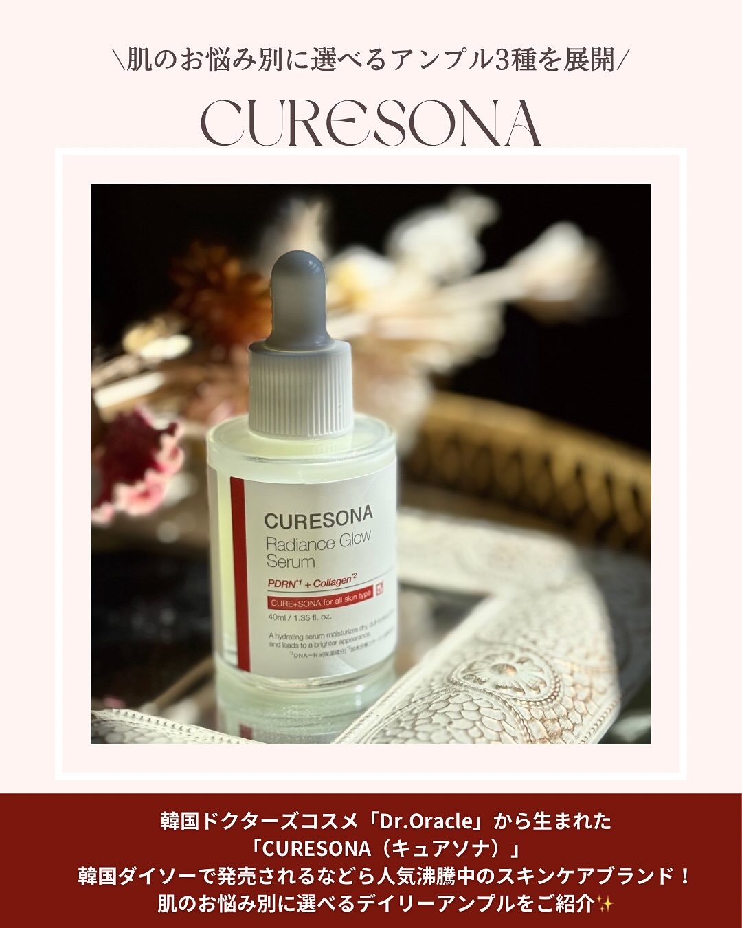 キュアソナセラム ラディエンスグローセラム/CURESONA/美容液を使ったクチコミ（2枚目）