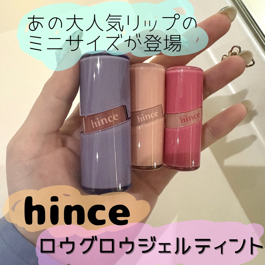 ロウグロウジェルティント/hince/リップティントを使ったクチコミ（1枚目）