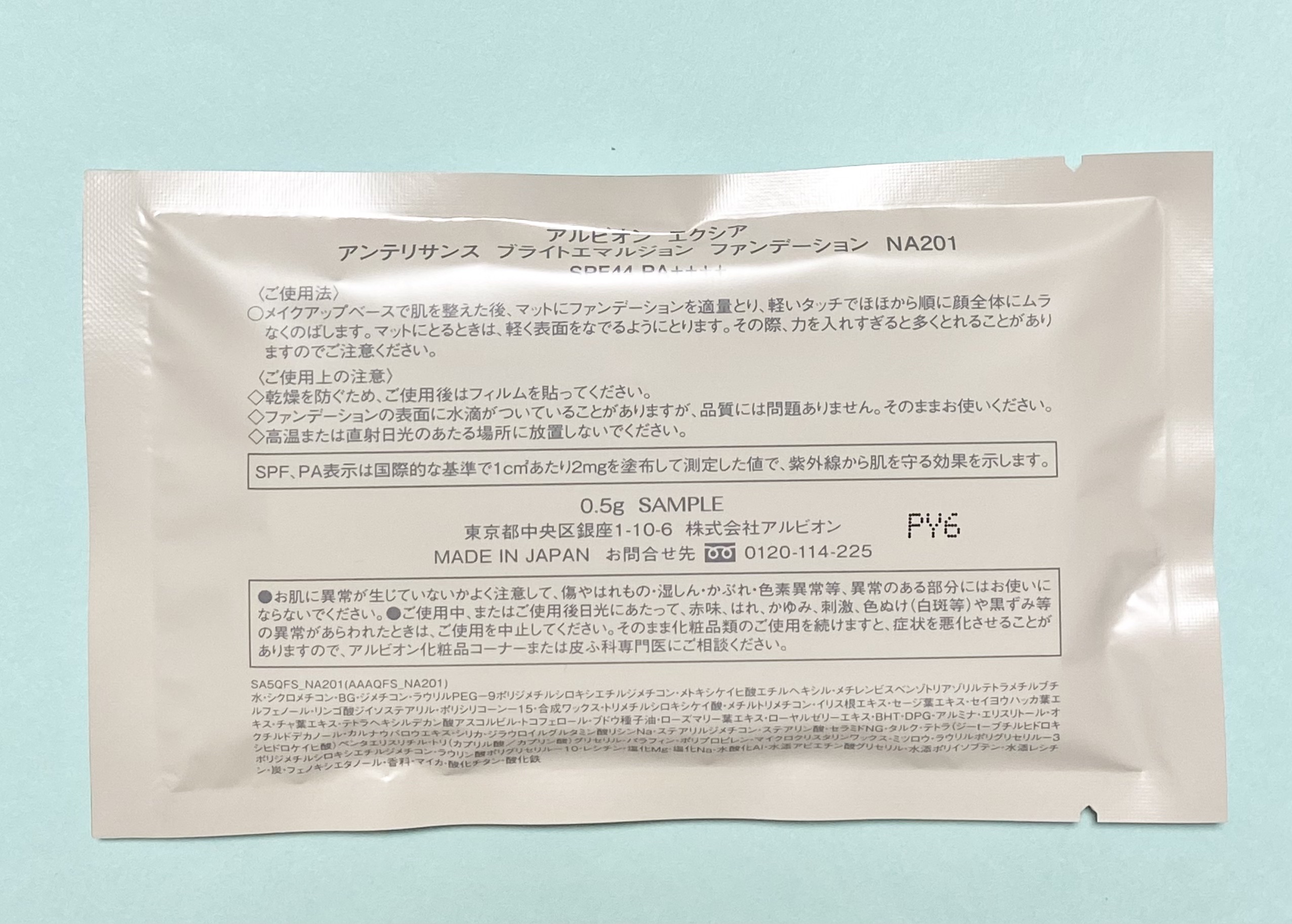 アンテリサンス ブライトエマルジョンファンデーション/ALBION/クリーム・エマルジョンファンデーションを使ったクチコミ（2枚目）