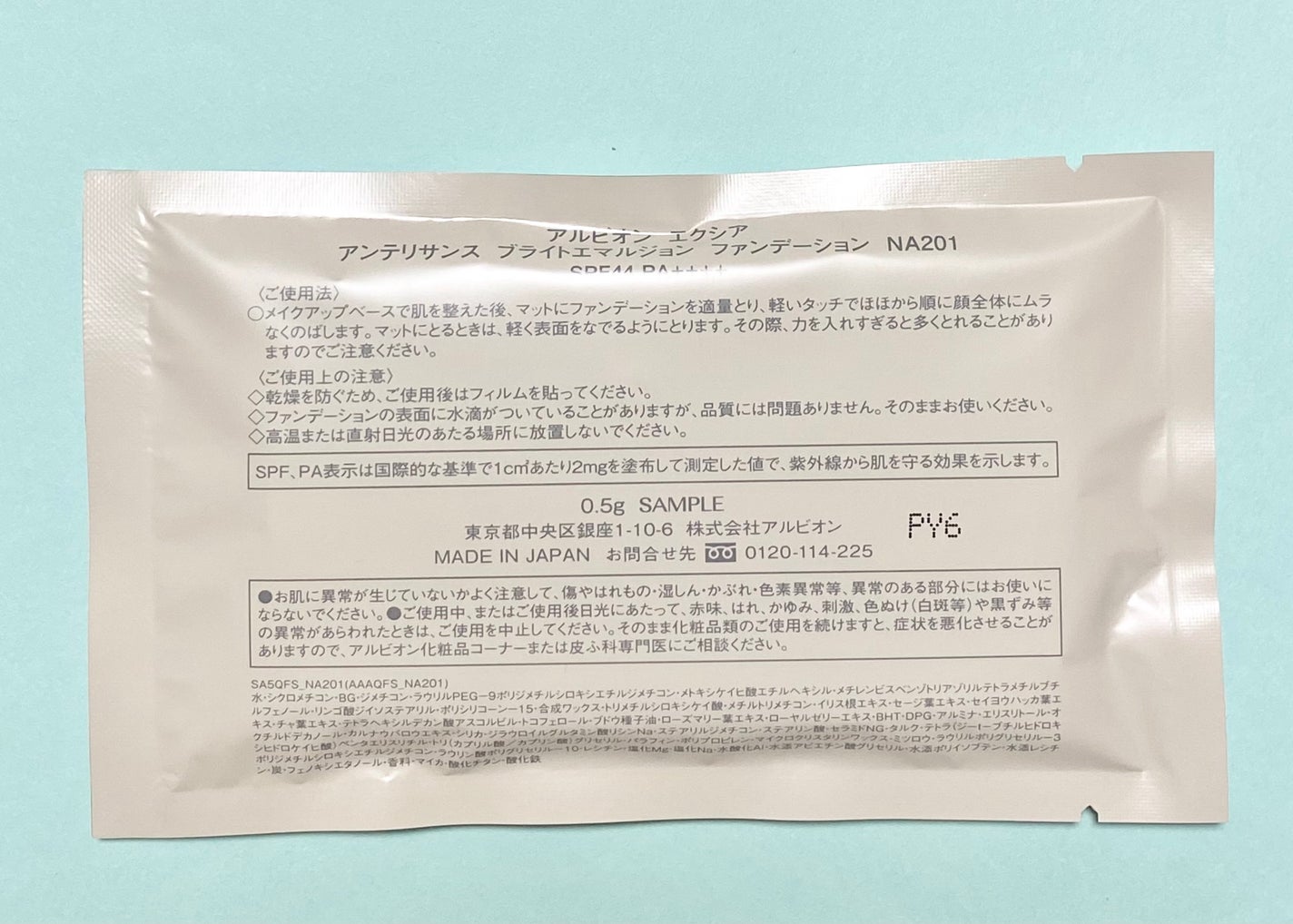 アンテリサンス ブライトエマルジョンファンデーション/ALBION/クリーム・エマルジョンファンデーションを使ったクチコミ(2枚目)