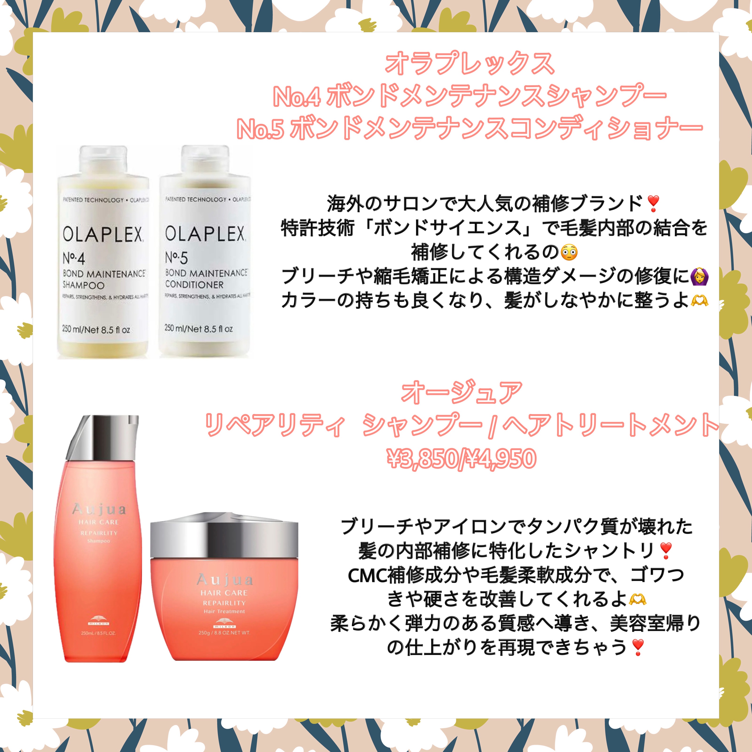 リペアリティ  シャンプー/オージュア/サロンシャンプーを使ったクチコミ（2枚目）