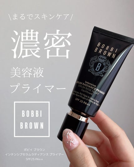 インテンシブ セラム ラディアンス プライマー/BOBBI BROWN/化粧下地を使ったクチコミ(1枚目)