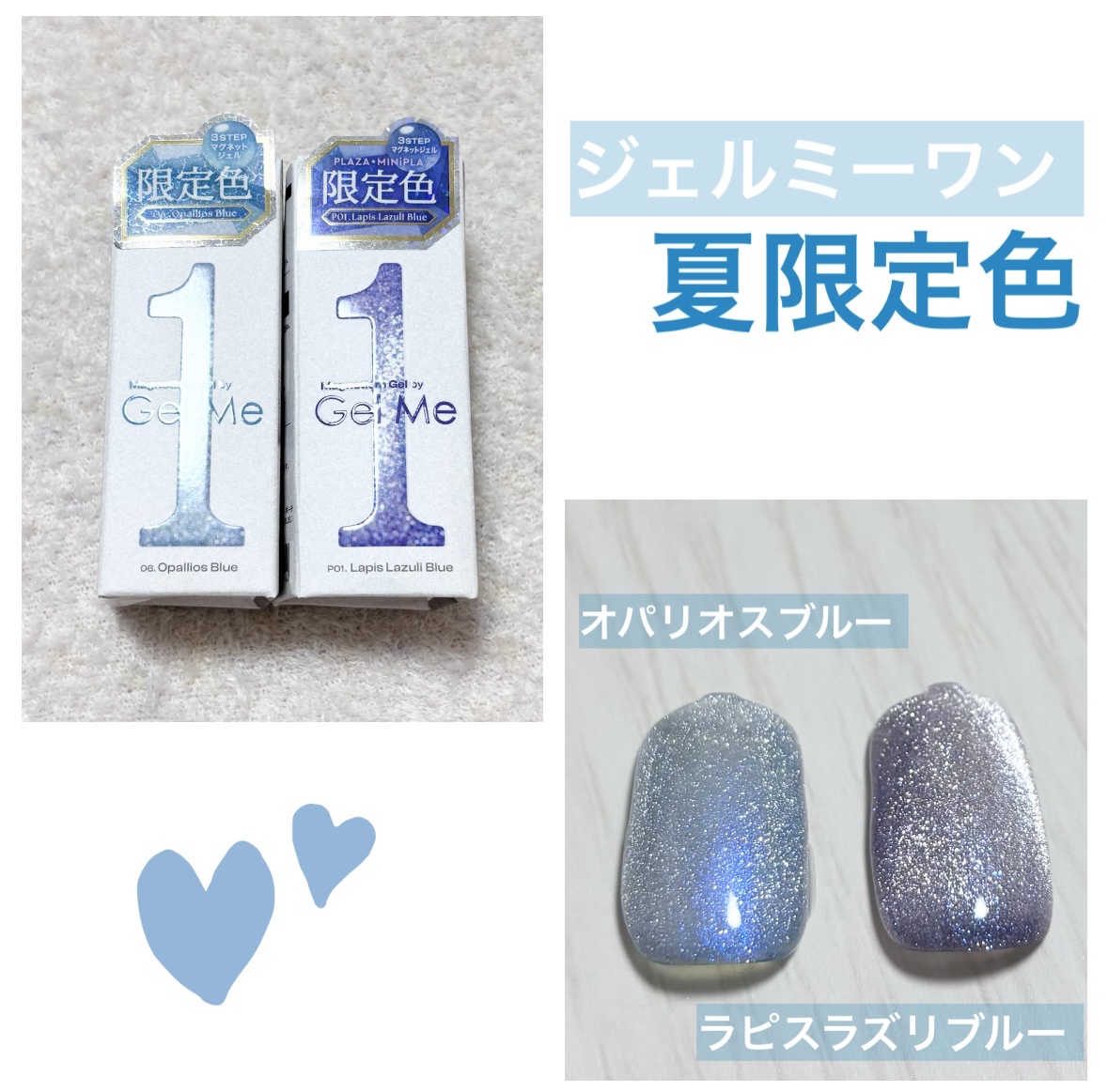 マグネティズムジェル バイ ジェルミーワン P01. Lapis Lazuli Blue（ラピスラズリブルー）/ジェルミーワン/マニキュアを使ったクチコミ（1枚目）