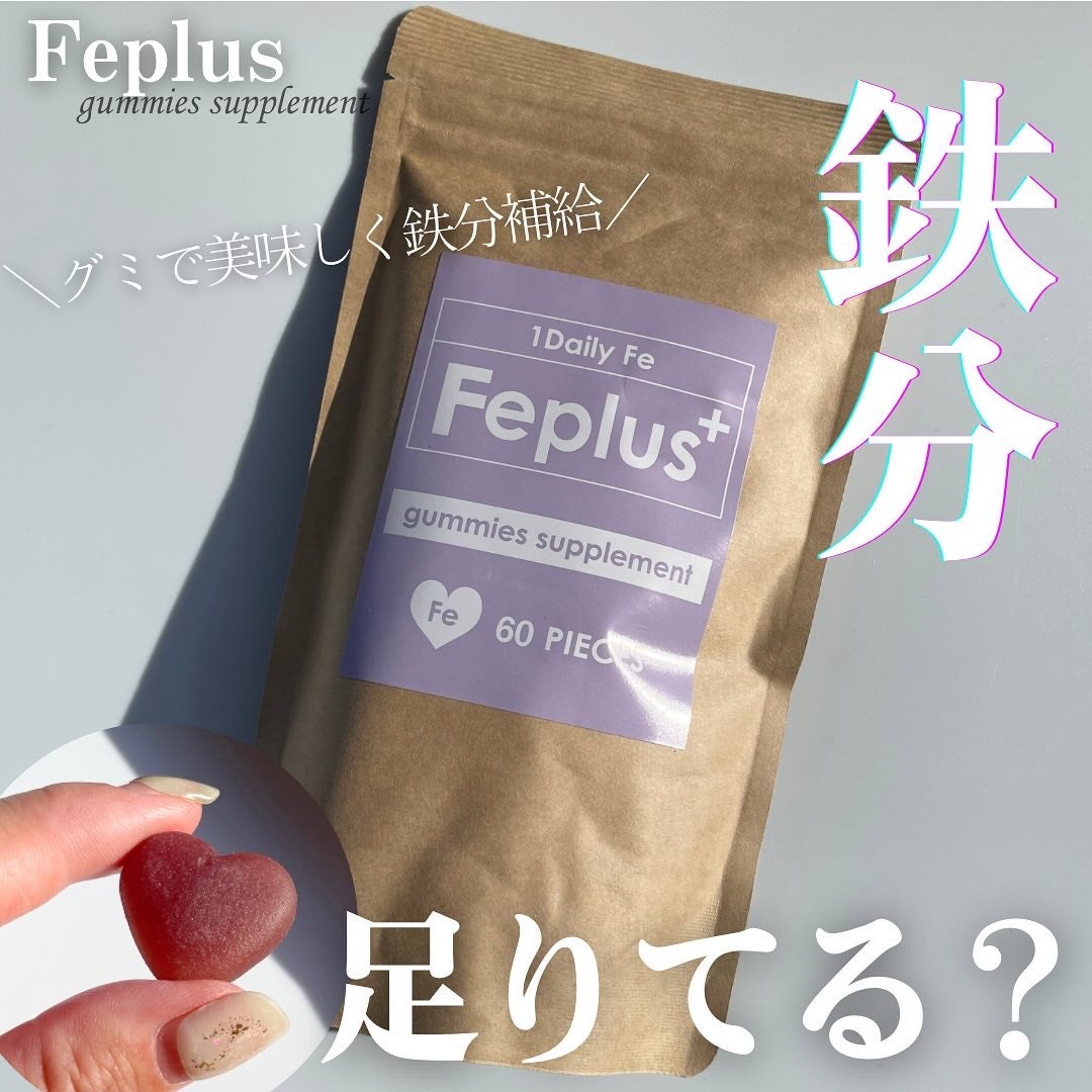 Feplus/鎌倉ライフ/美容サプリメントを使ったクチコミ(1枚目)