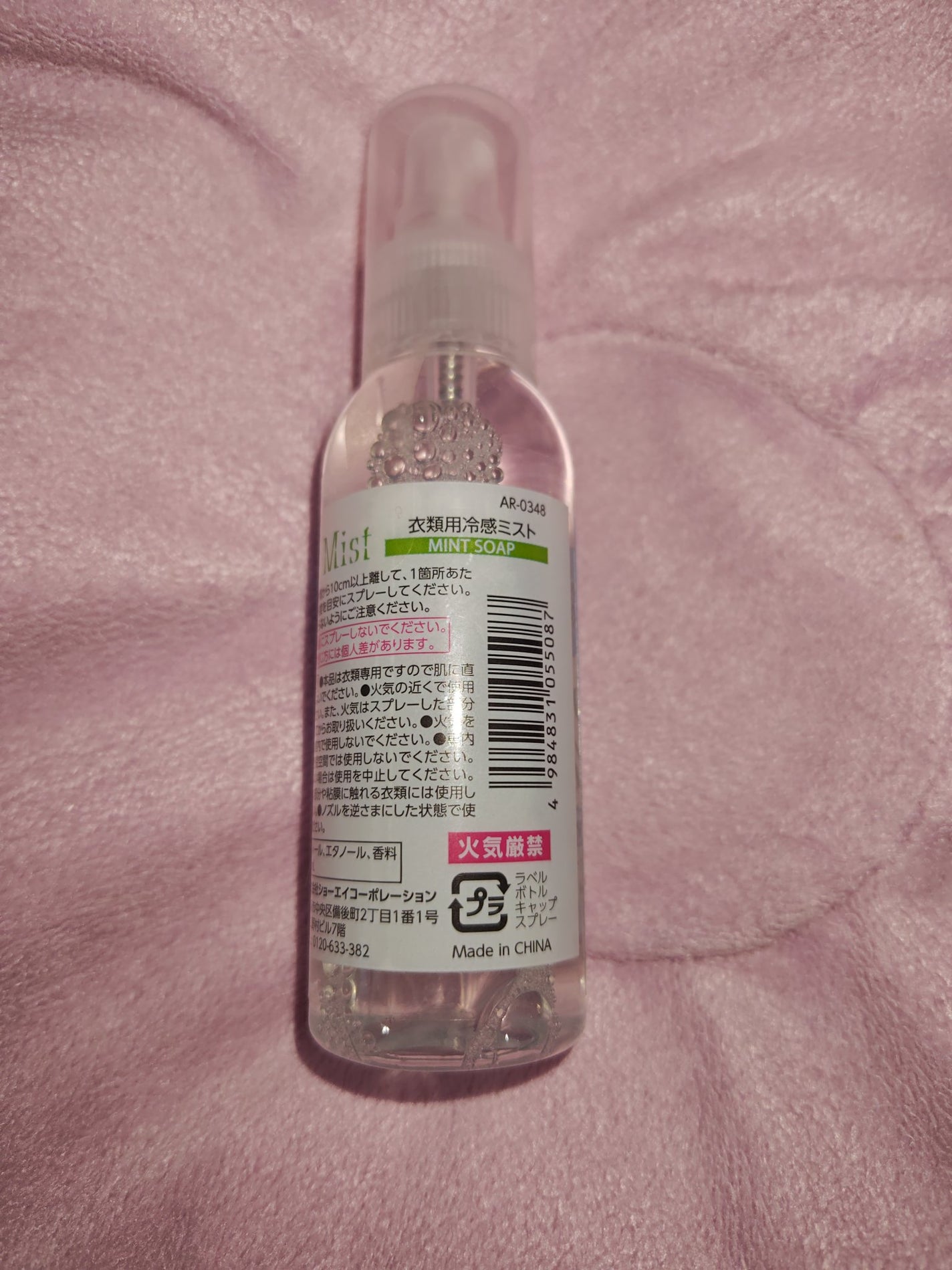 クールミスト/セリア/デオドラント・制汗剤を使ったクチコミ(3枚目)