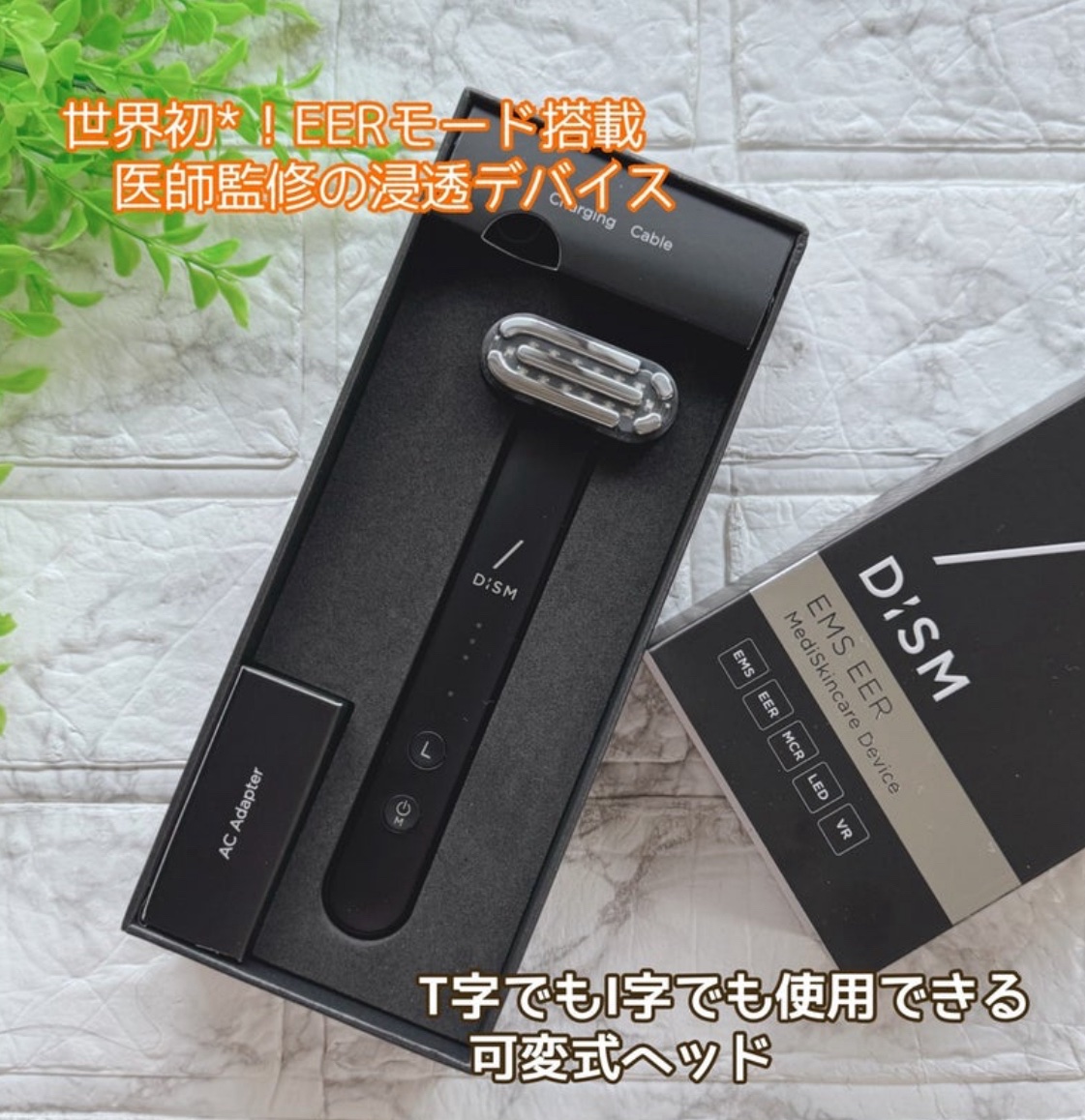 ディズム EMS EER メディスキンケアデバイス/DISM/美顔器・マッサージを使ったクチコミ（3枚目）