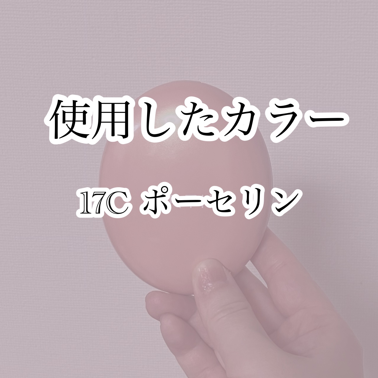マスクフィットオールカバークッション/TIRTIR(ティルティル)/クッションファンデーションを使ったクチコミ（2枚目）