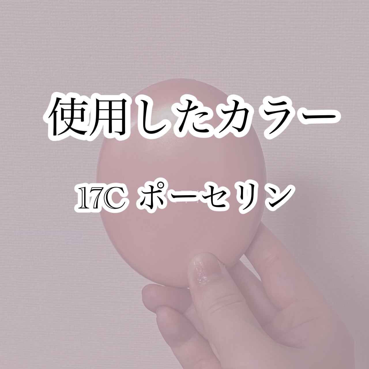マスクフィットオールカバークッション/TIRTIR(ティルティル)/クッションファンデーションを使ったクチコミ(2枚目)