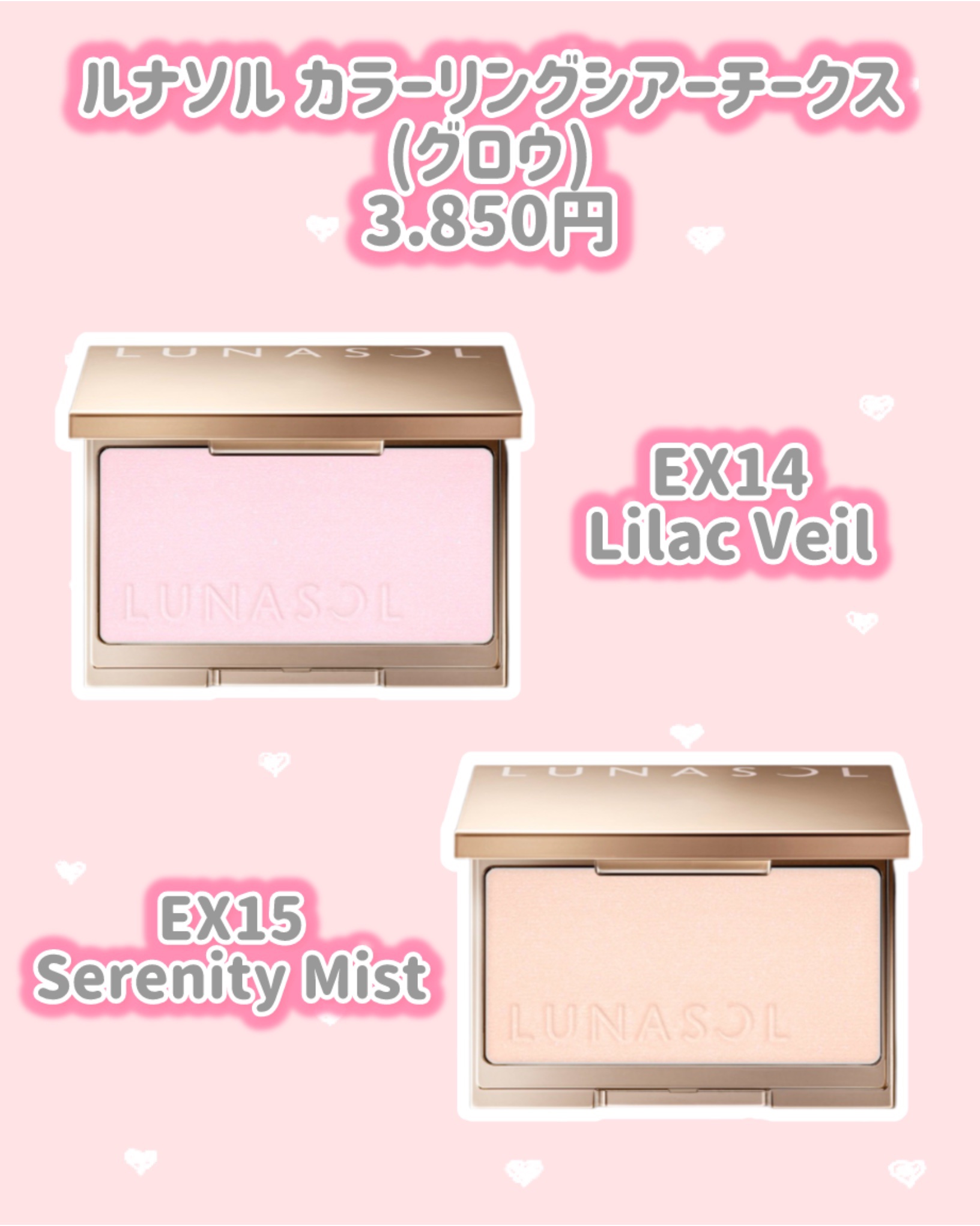 ルナソル カラーリングシアーチークス(グロウ)/LUNASOL/パウダーチークを使ったクチコミ（3枚目）