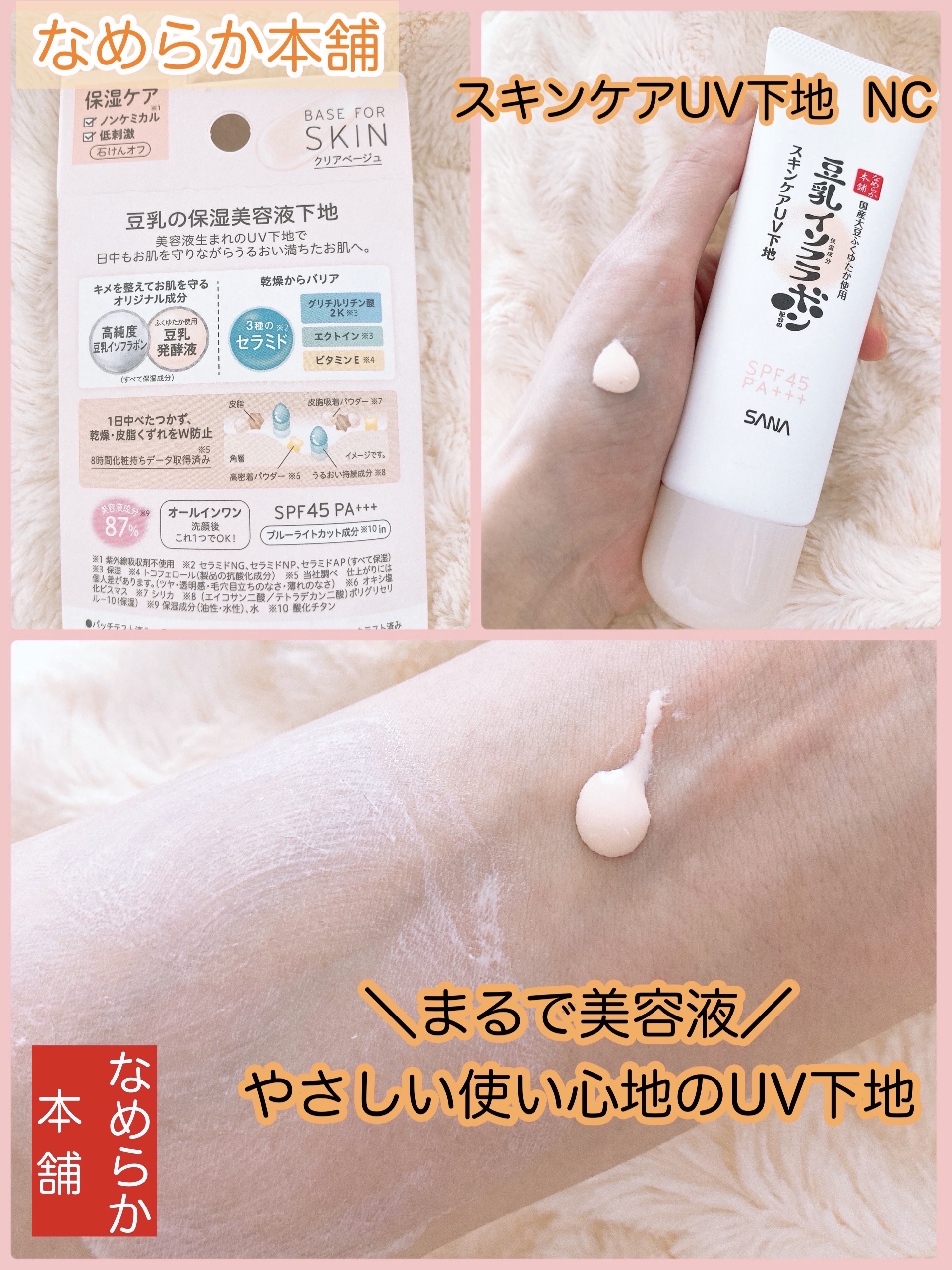 しっとりクレンジング洗顔 NC/なめらか本舗/洗顔フォームを使ったクチコミ（3枚目）