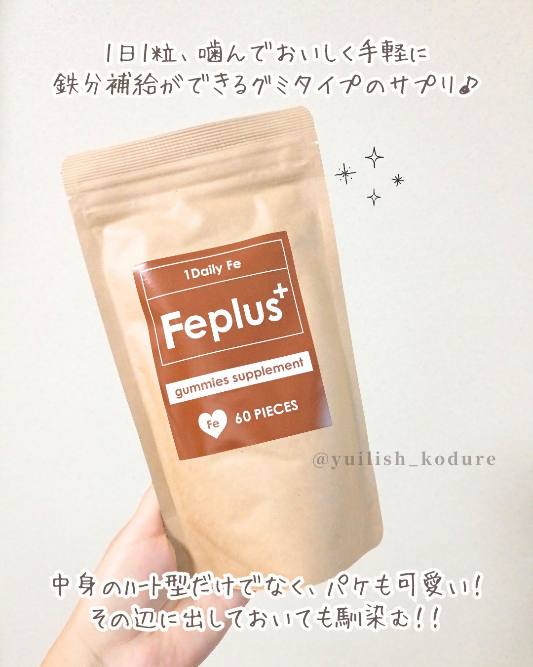 Feplus/鎌倉ライフ/美容サプリメントを使ったクチコミ（2枚目）