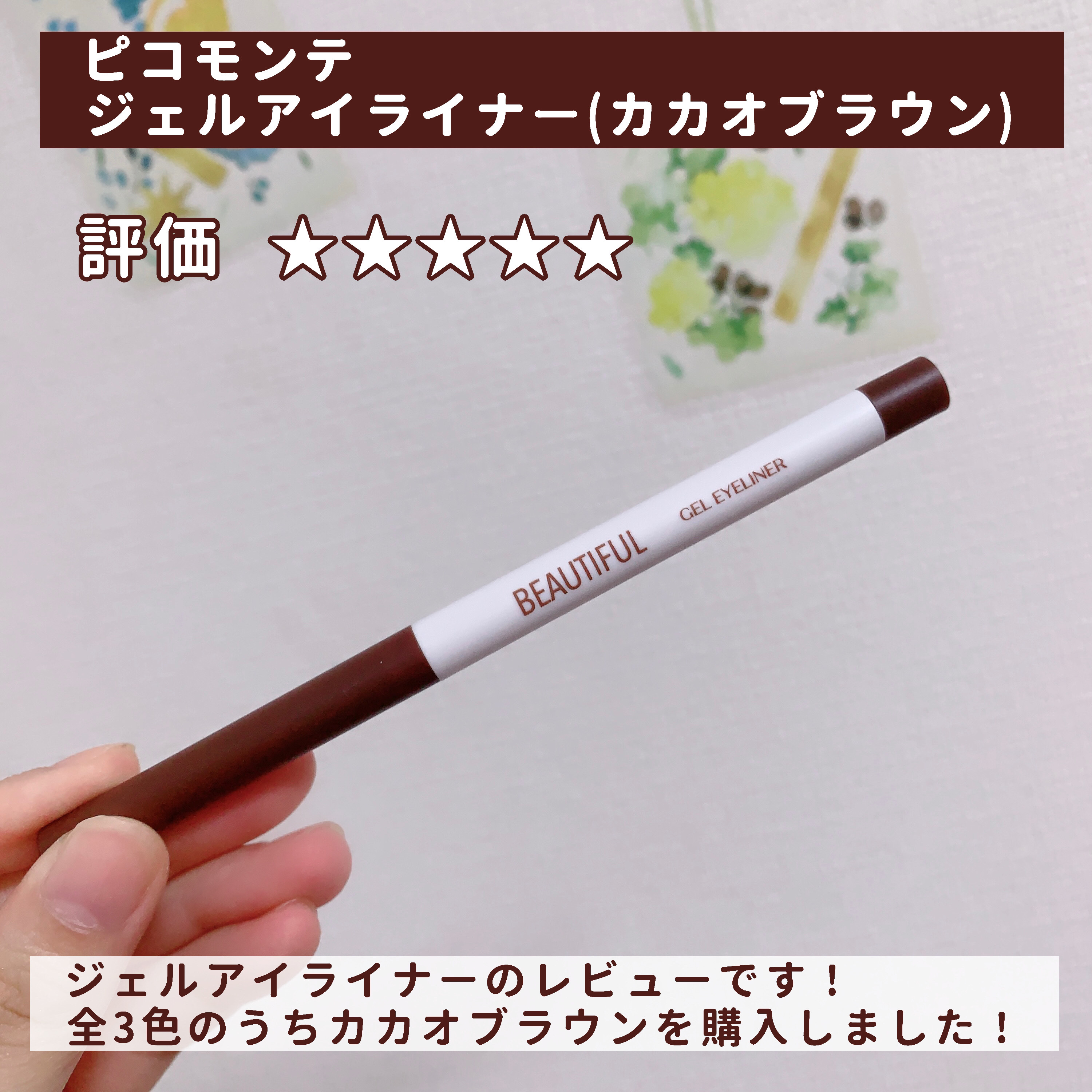 を使ったクチコミ（2枚目）