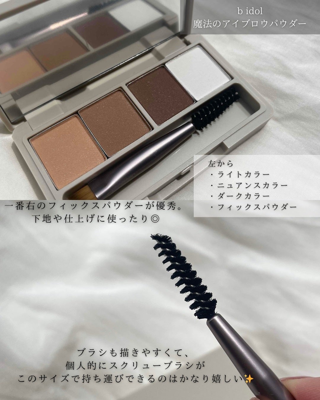 マジカルアイブロウカラー/Fujiko/眉マスカラを使ったクチコミ(3枚目)