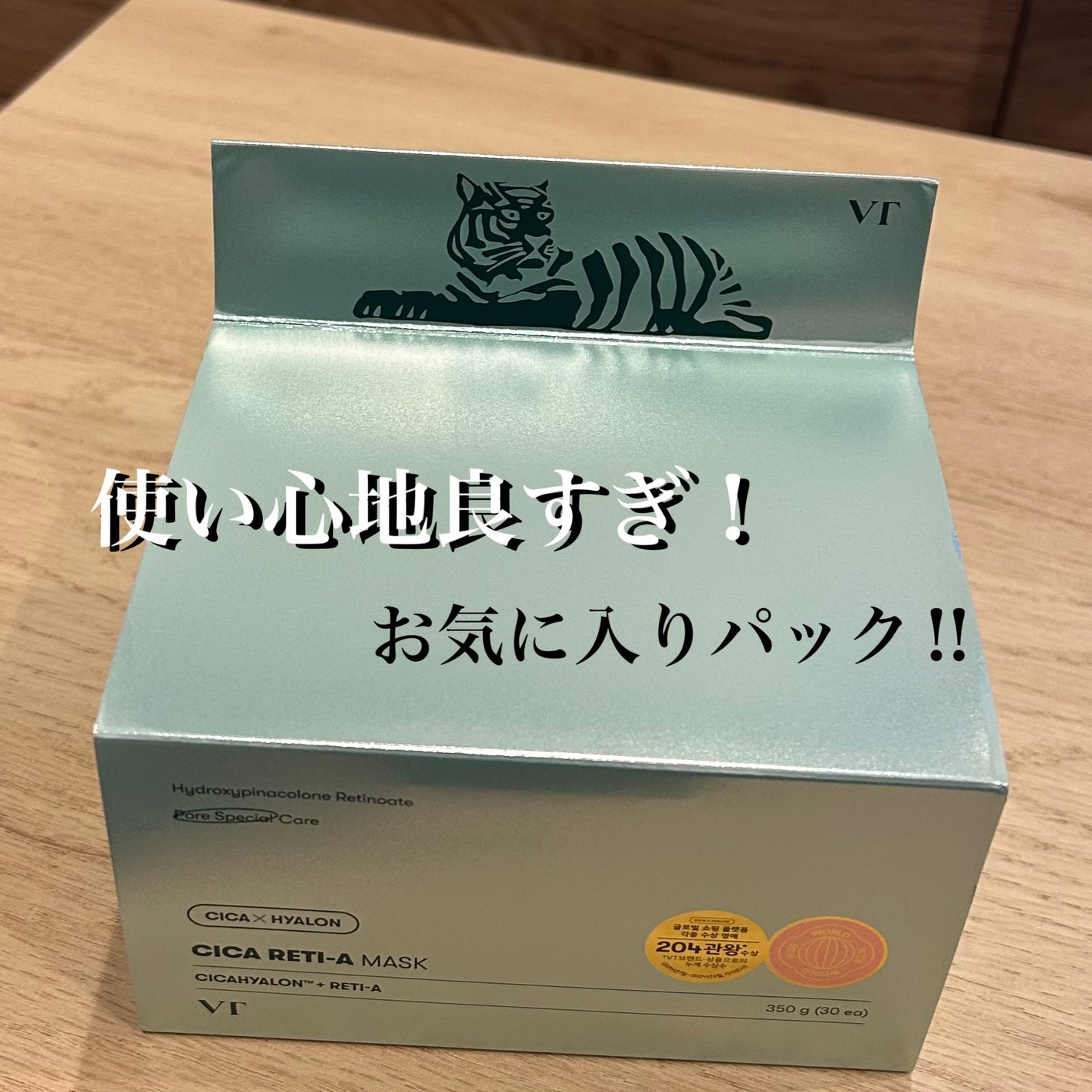 シカレチA マスク/VT/シートマスク・パックを使ったクチコミ(1枚目)