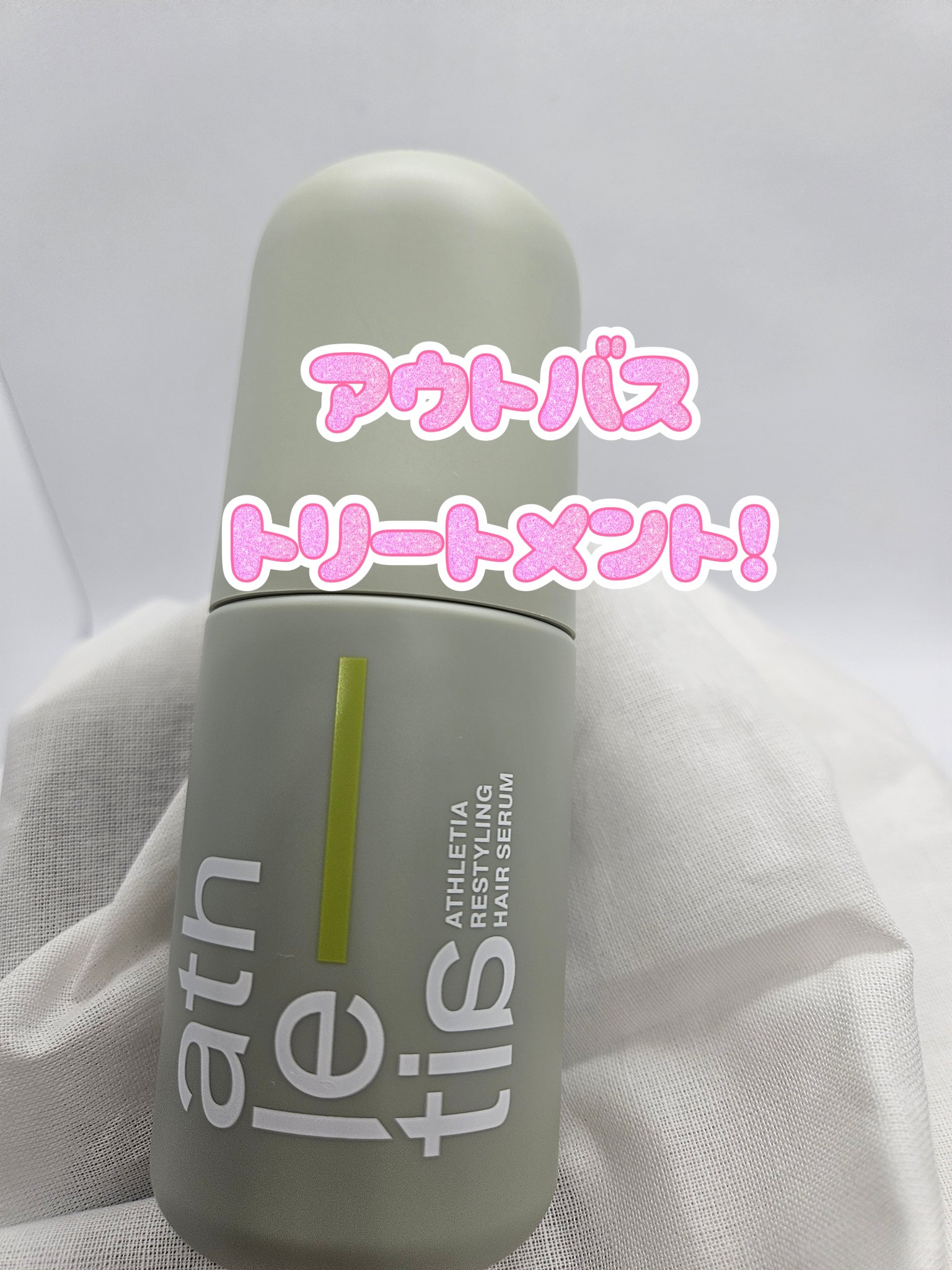 リフレッシング デオドラントミスト /athletia/デオドラント・制汗剤を使ったクチコミ（2枚目）