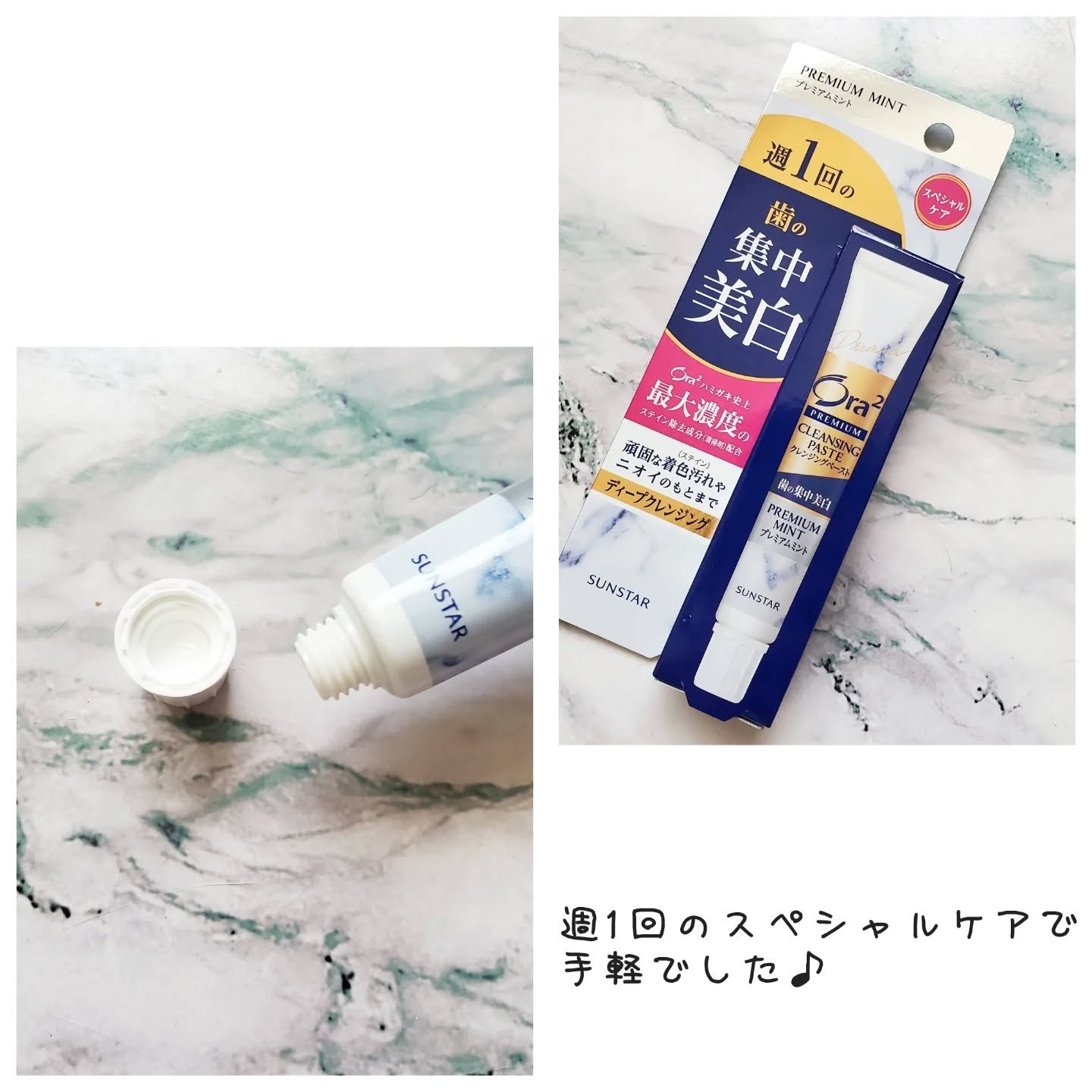 オーラツー プレミアム クレンジングペースト  プレミアムミント/オーラツー/歯磨き粉を使ったクチコミ（2枚目）