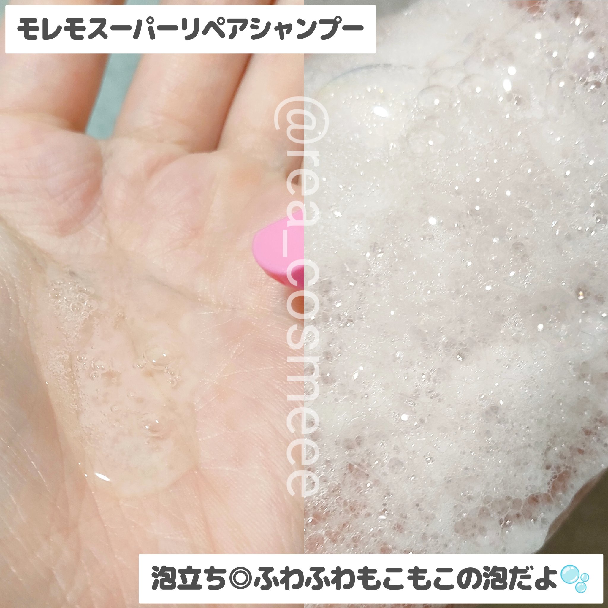 moremo スーパーリペアシャンプーのクチコミ「
＼パケ買い後悔させない！さすが韓国ヘアケア🇰🇷／

モレモスーパーリペアシャンプー
モレモウ.....」（2枚目）