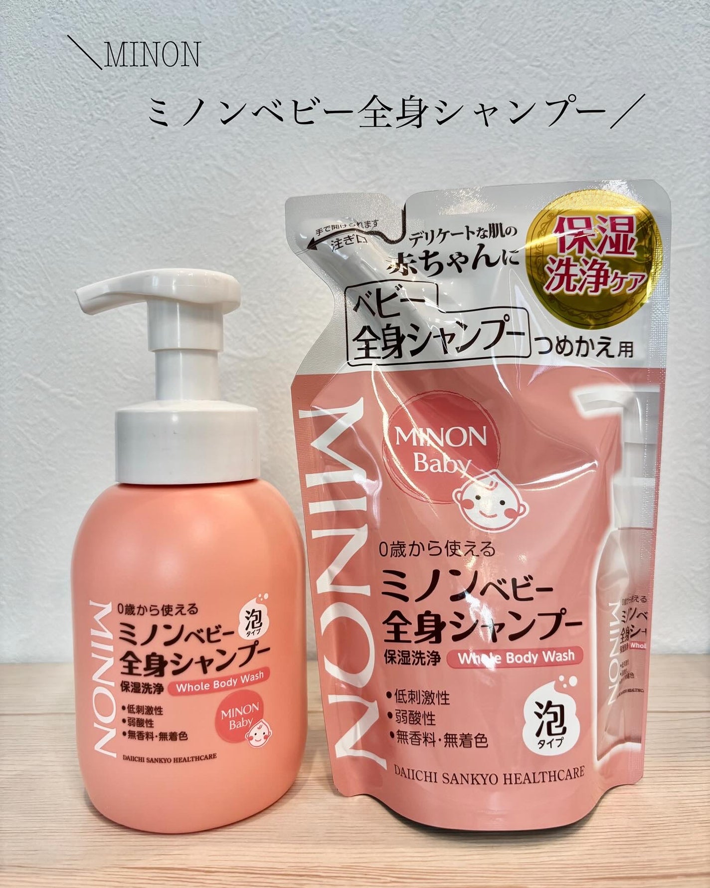 ミノンベビー全身シャンプー/ミノン/ボディソープを使ったクチコミ(1枚目)